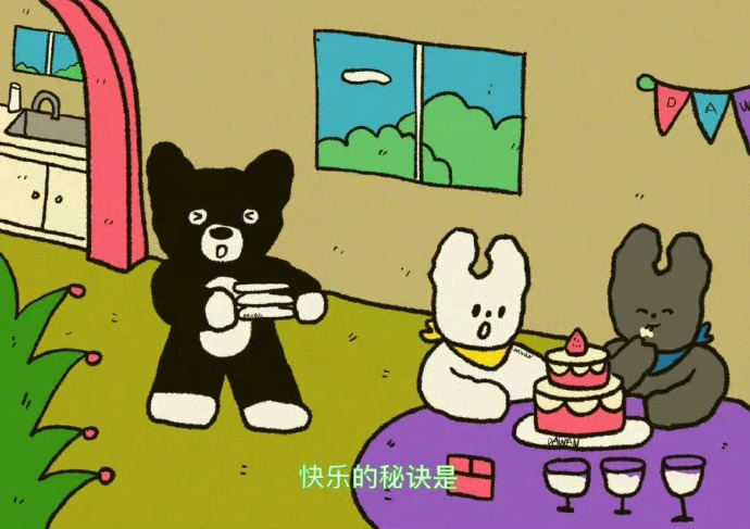 保持快乐的秘诀是 : 