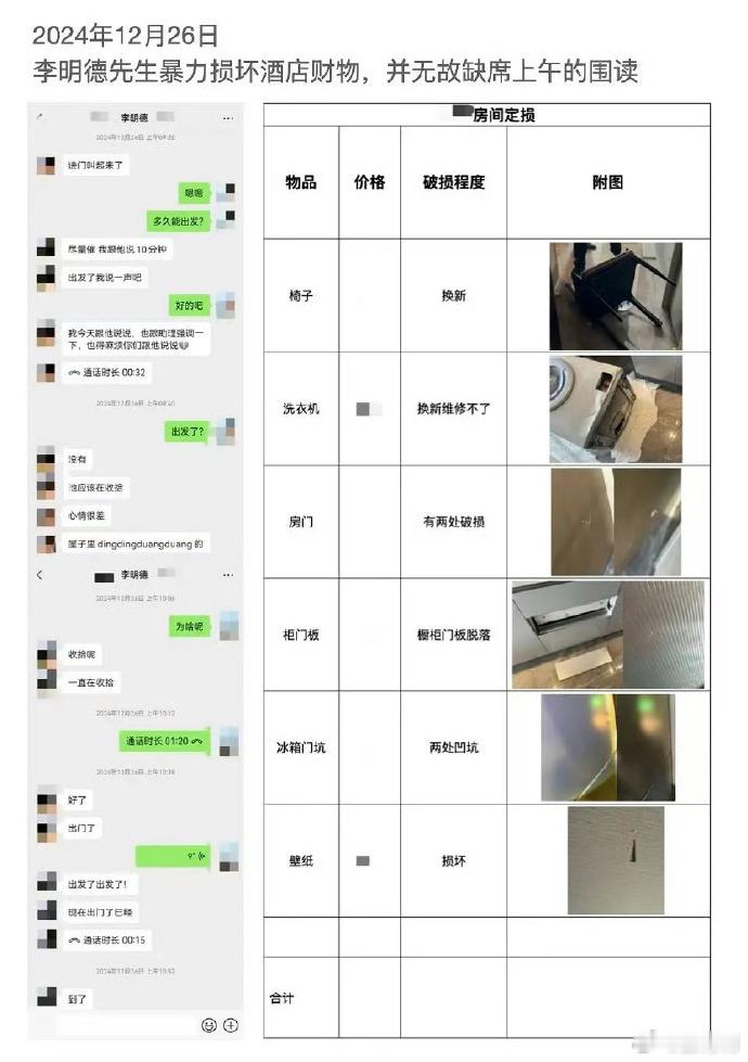 有人爆料李明德砸东西？真假未知，让子弹飞一会儿[并不简单] 