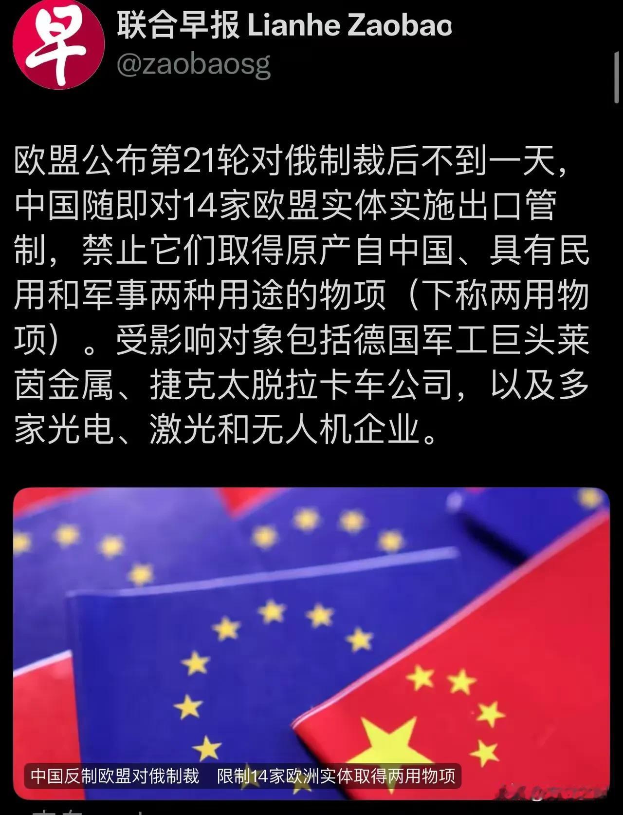 14家企业对等反制被《联合早报》片面报道，看清西方舆论叙事套路。

    《联