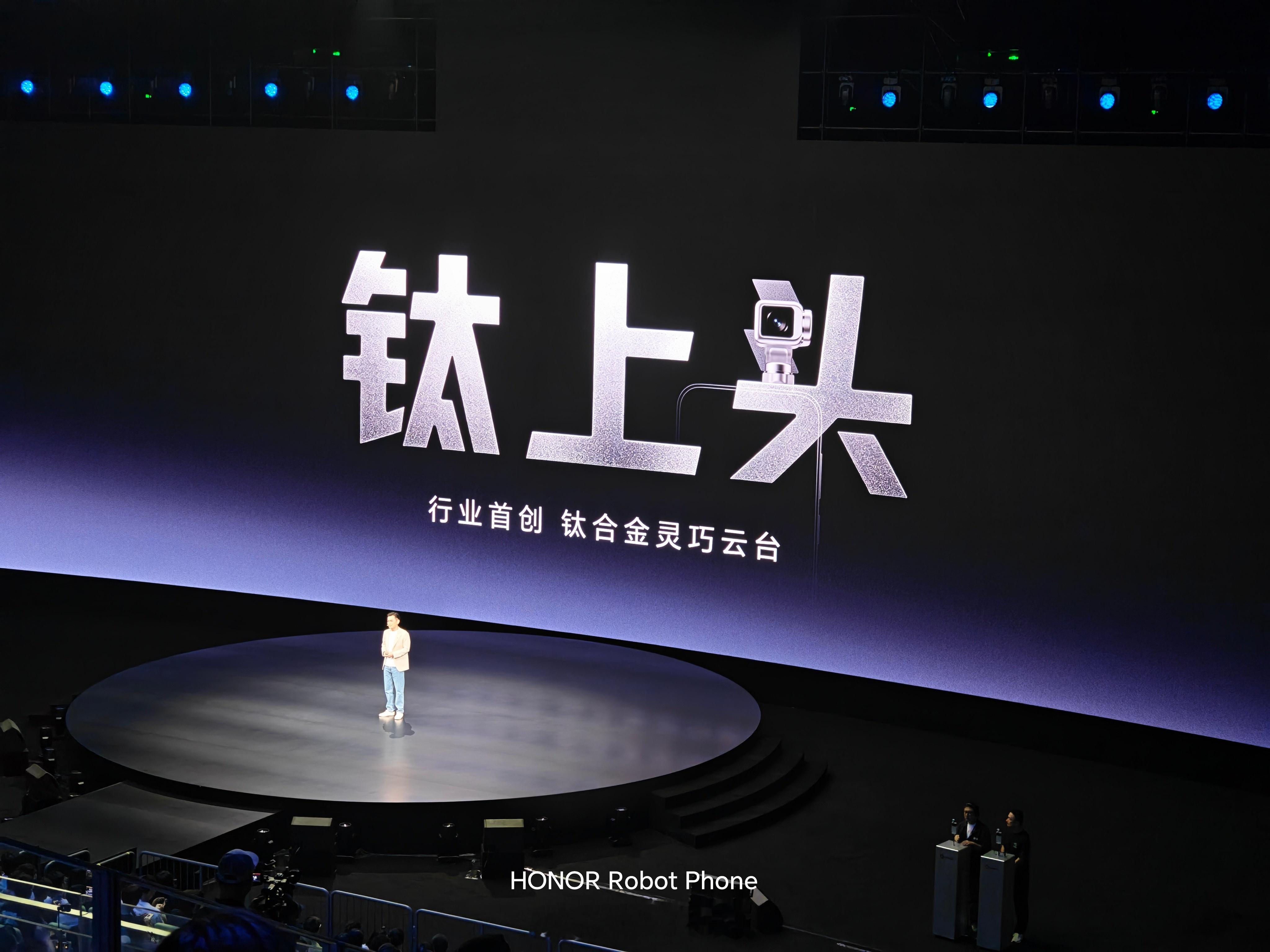 荣耀robot phone 不是简单的一个云台手机，荣耀机器人手机荣耀发布会 它