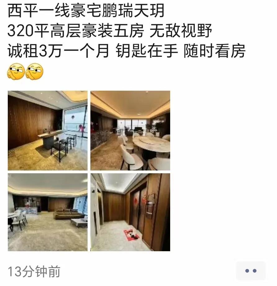 东莞2000万的房子，一个月租3万，回报率1.8%，很高呀！