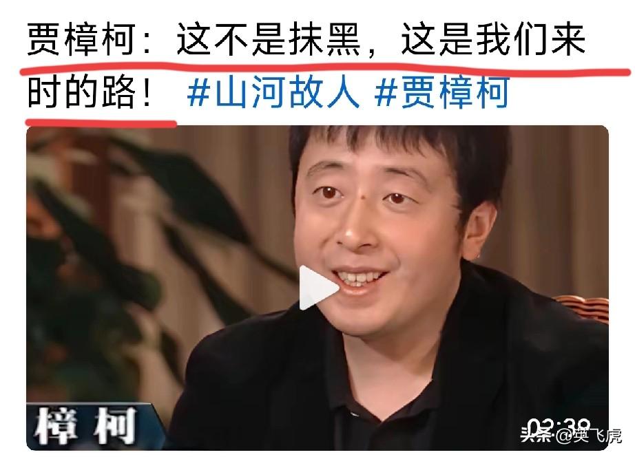 贾樟柯是坚守现实主义创作的电影人，摒弃宏大叙事而专注于边缘小人物的生存与迷茫，其
