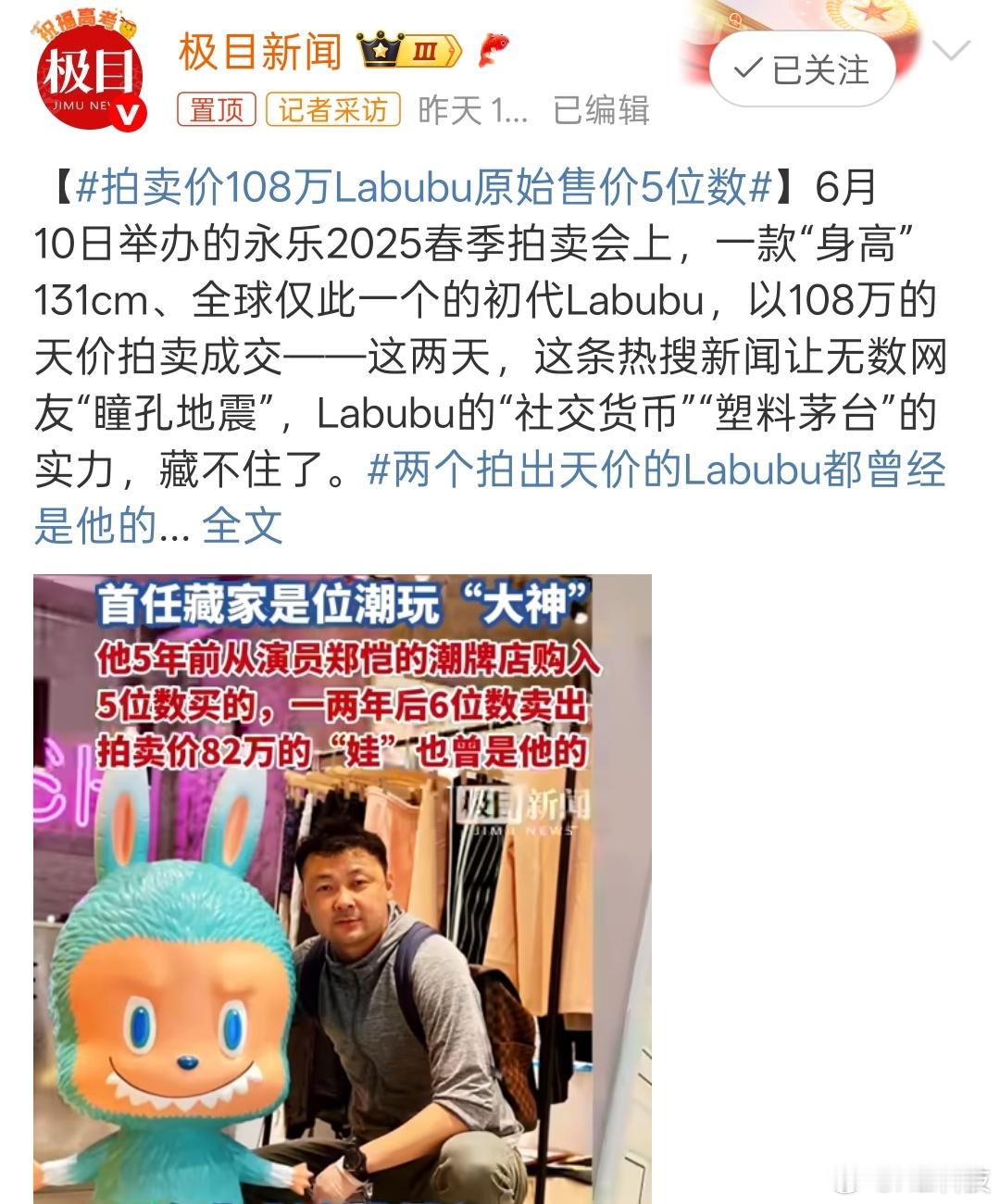 说明啥，人可以赚到认知范围内的钱…我不玩潮玩不炒股不买黄金……压根挣不到钱[泪]