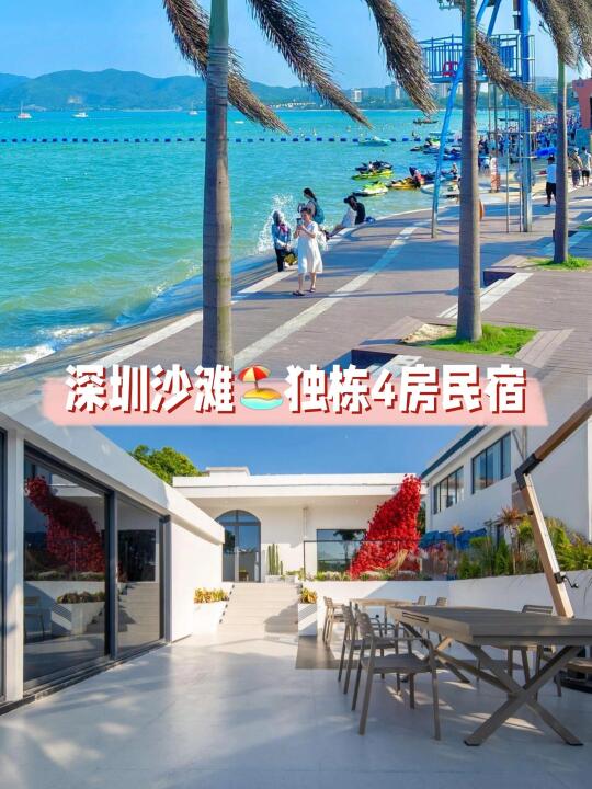来深圳住我家吧！海边小院民宿！6.10号开始空