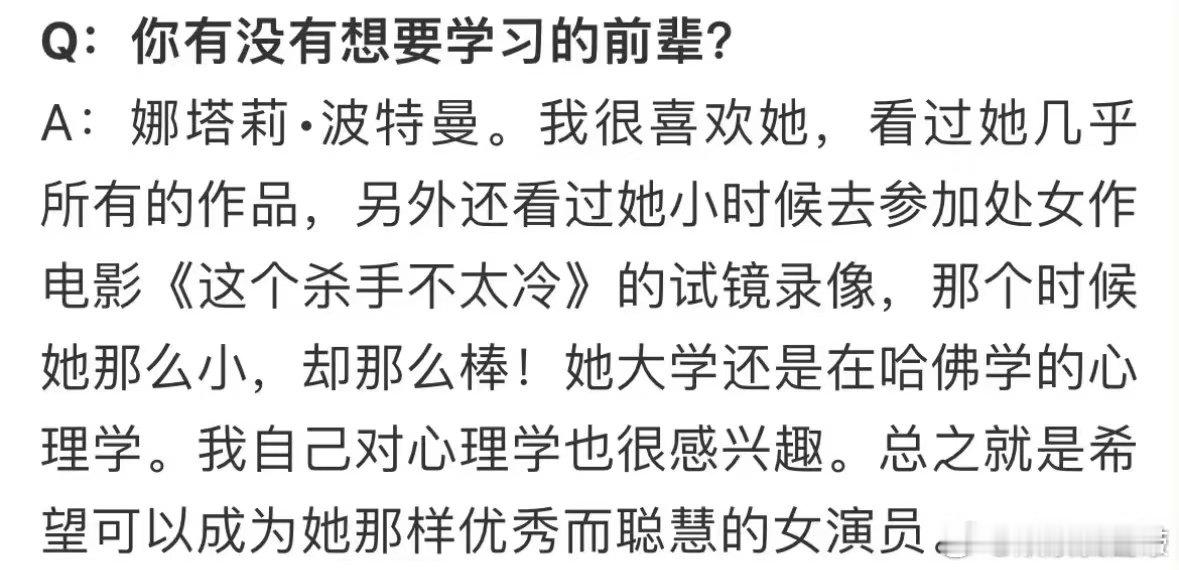 #迪丽热巴娜塔莉波特曼坐一起##迪丽热巴娜塔莉波特曼同框# 迪奥大秀内场迪丽热巴