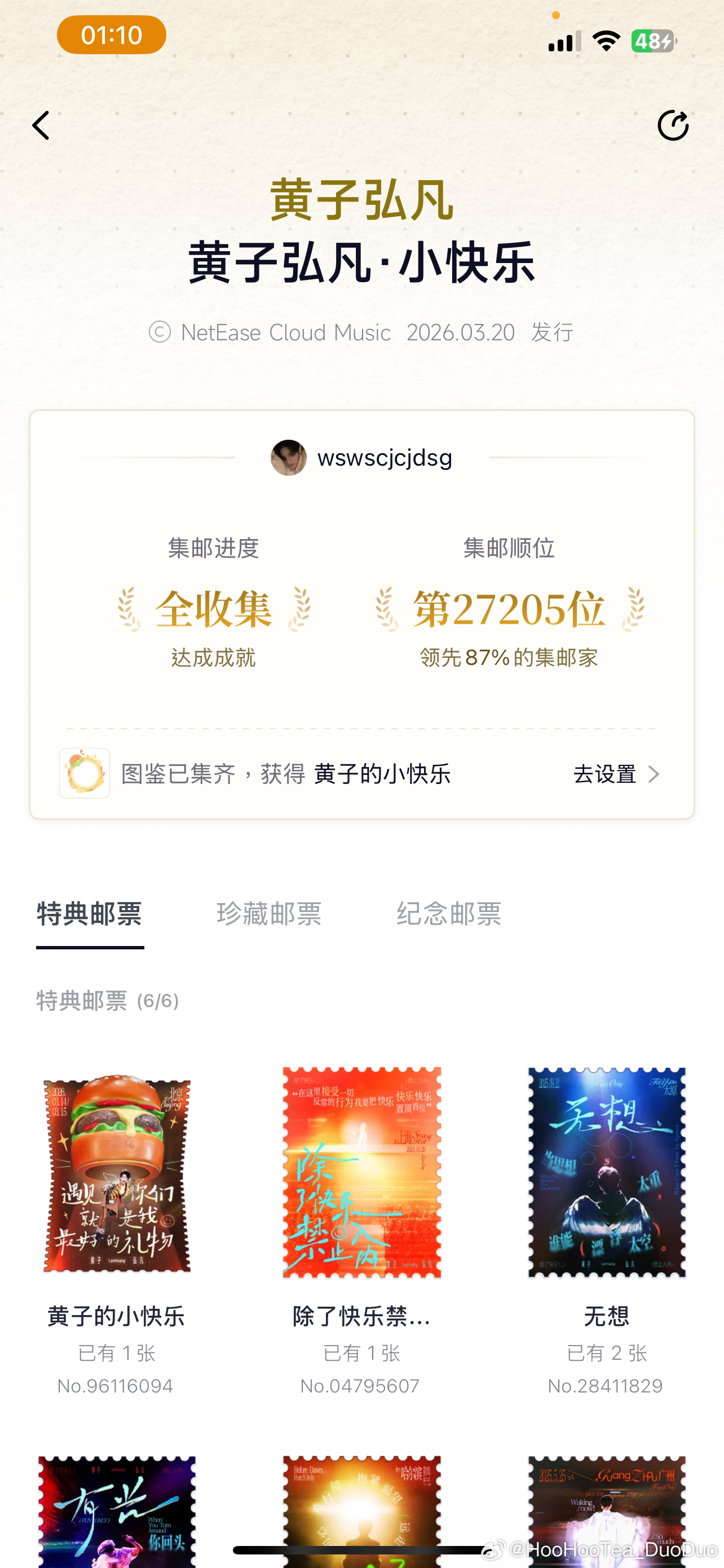我闺蜜终于让我集齐了… 