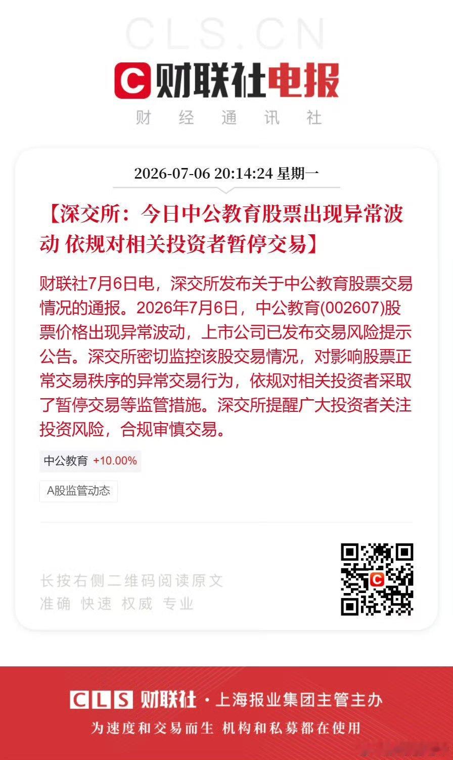 杀鸡儆猴，昭示价值投资…