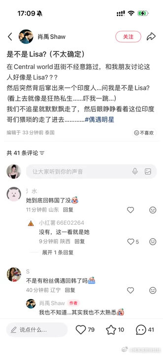 Lisa还在泰国泰国疑似偶遇Lisa 网友刚在泰国偶遇的是Lisa吗？又像又不像