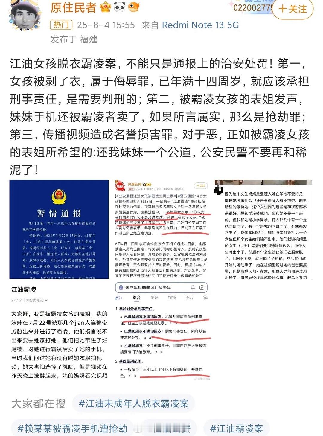 虽然很无奈，但是校园霸凌就是公安管不了学校更管不了，因为未成年…… ​​​