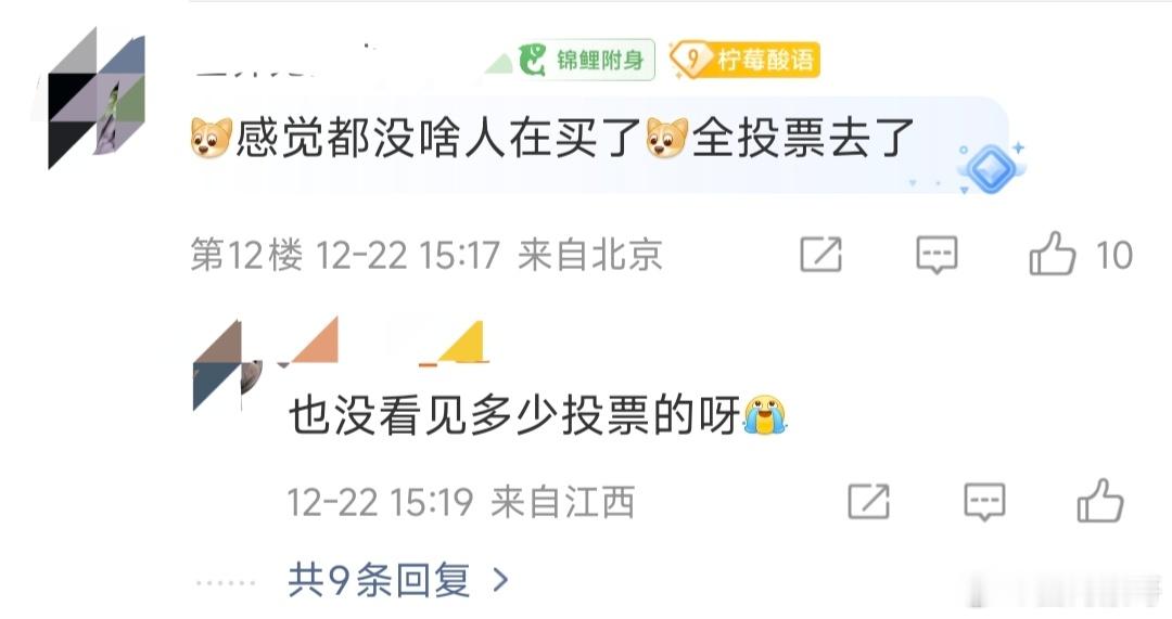 “感觉都没啥人在买了，全投票去了”“也没看见多少投票的呀”投票投不过，sw卖不动