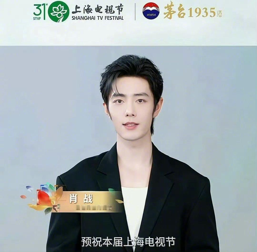 肖战白玉兰VCR肖战白玉兰提名VCR来了！期待肖战藏海传 