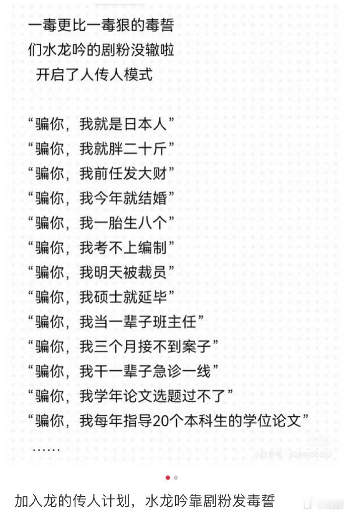 水龙吟剧粉开始人传人现象了水龙吟剧迷们已经开始口口相传，《水龙吟》的热度在悄悄上