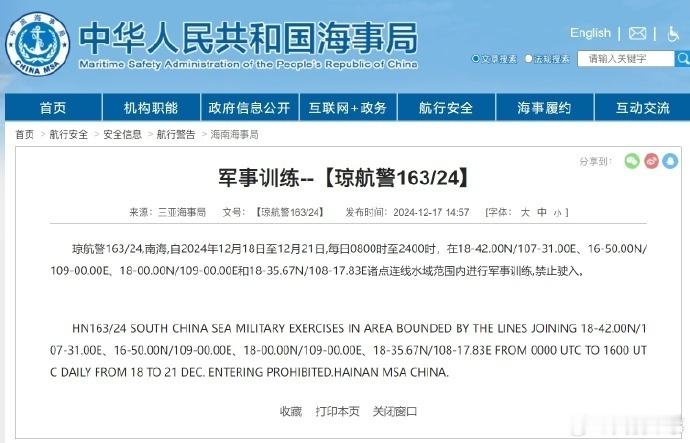 南海军事训练。 