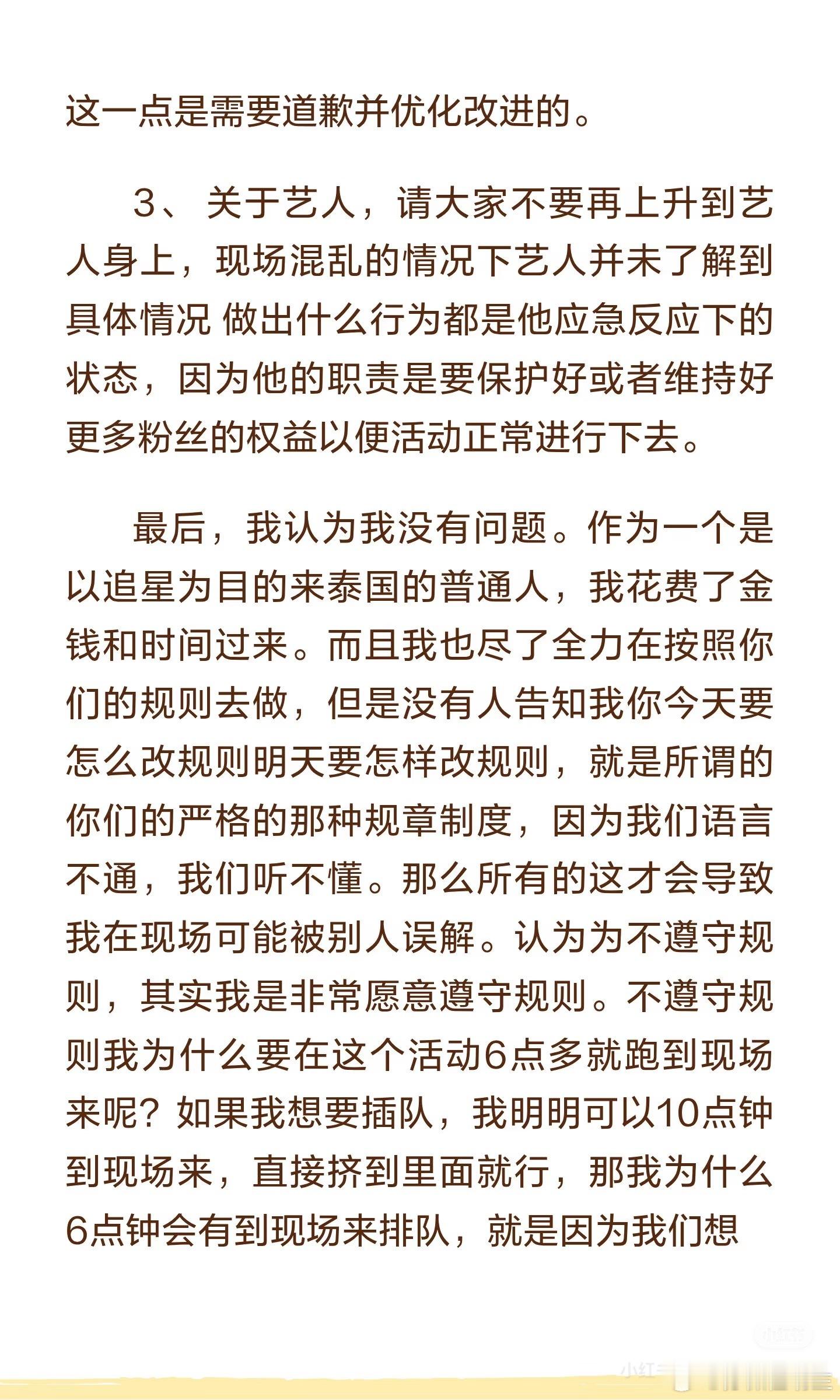 GMM与当事人和解被殴打女生的最新回应，不管怎么说先保护好自己安全回国再说。 