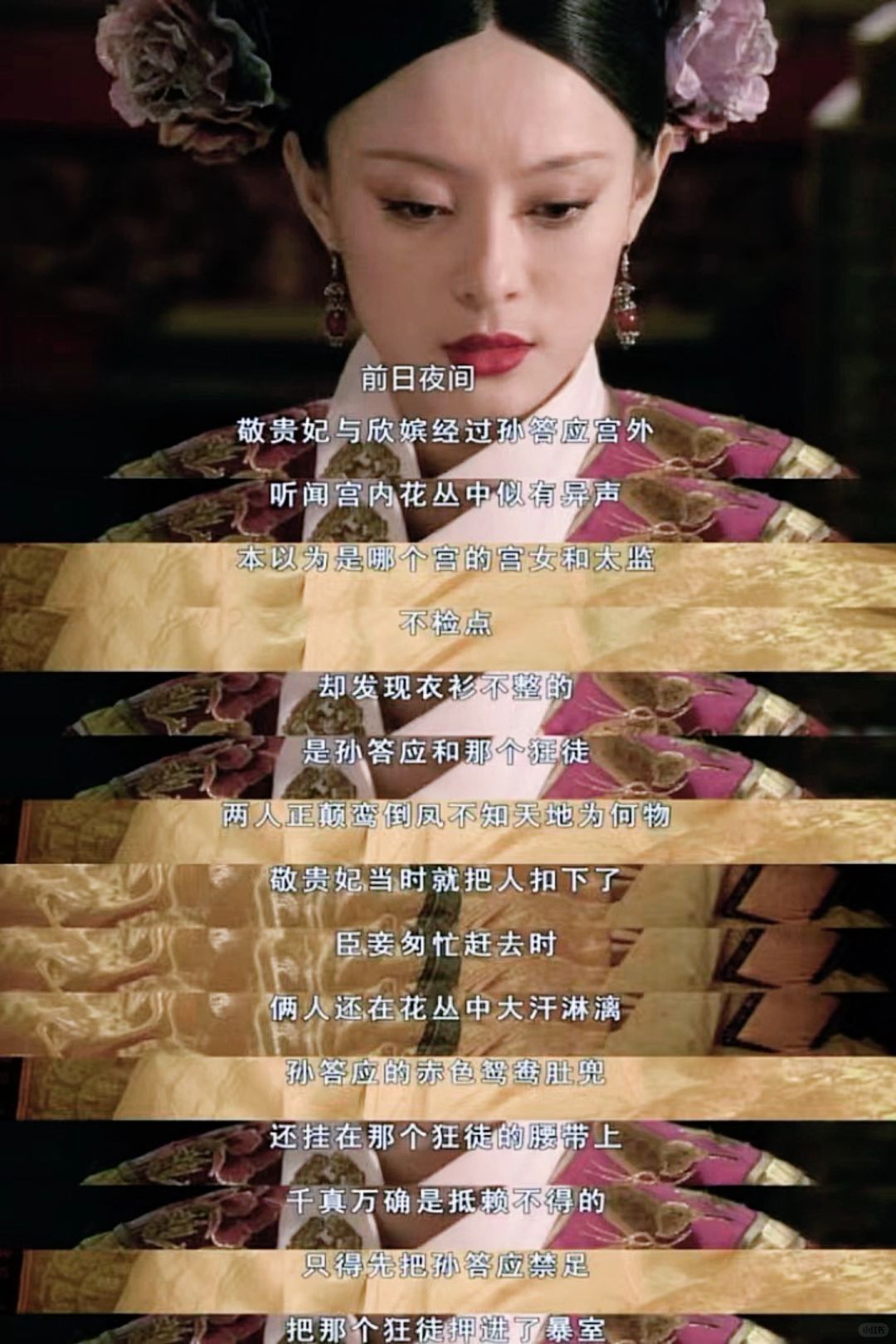 甄嬛这篇小作文绝了‼️我熬夜也写不出🆘