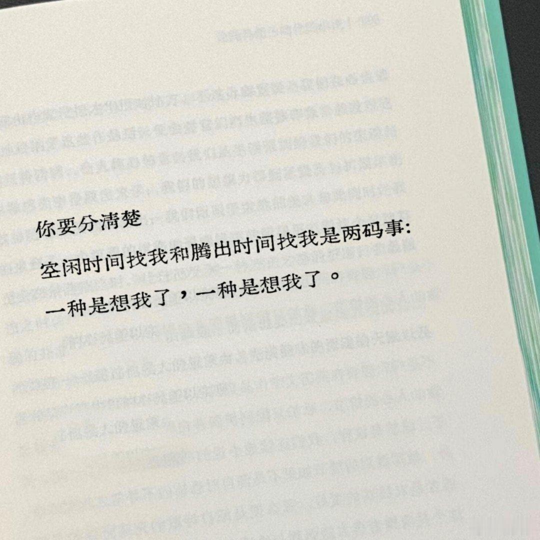 想我了和想我了是两码事 