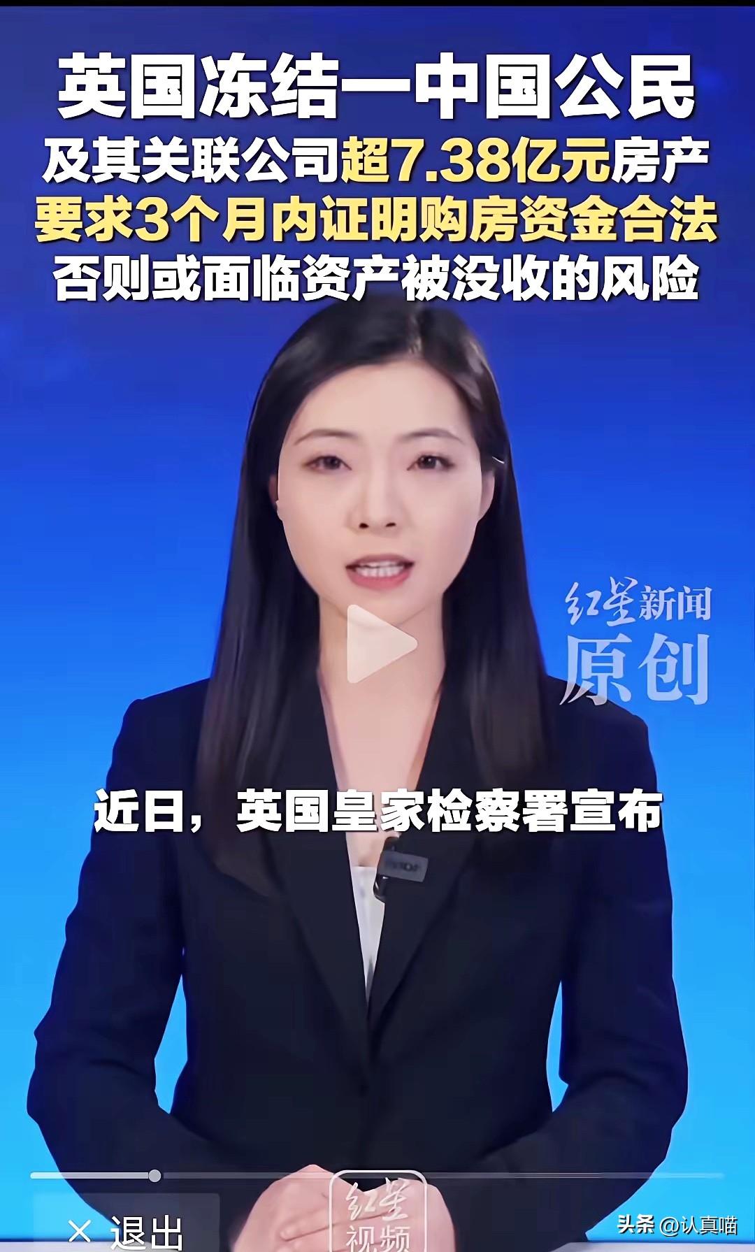 进了猪圈的猪，终于等到被宰的那天！

以为跑到国外、藏进伦敦85套豪宅里，就能逍