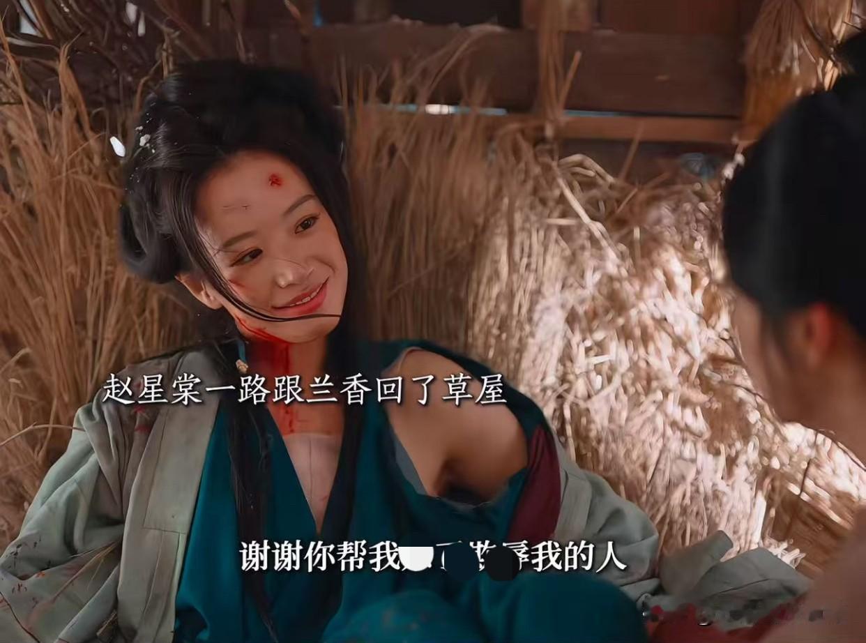 《兰香如故》女二落魄戏引争议：惩罚坏人，非得用这种方式吗

《兰香如故》最新剧情