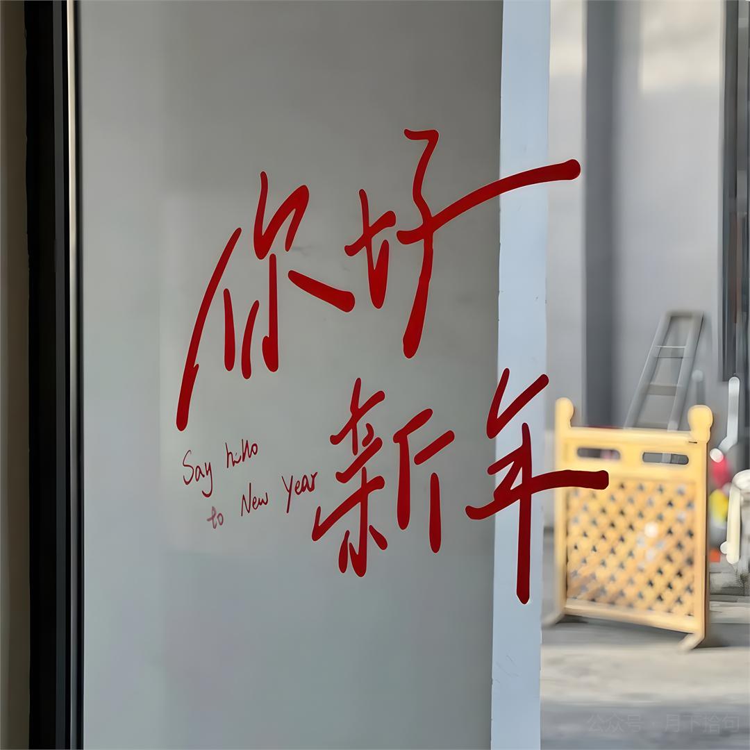 少操没用的心，多捞万能的金，让我们日富一日，年富一年。  