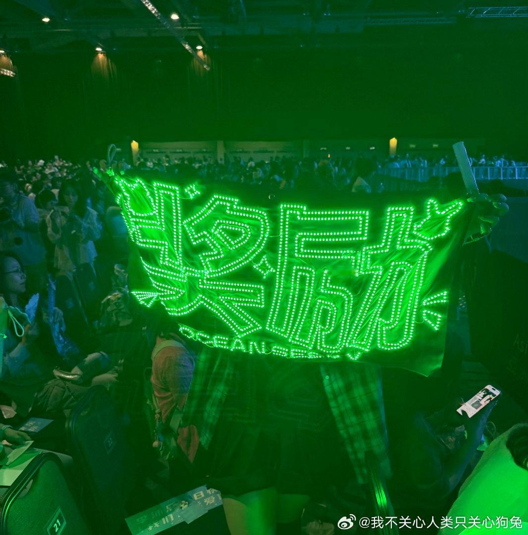 老产，其实每一次线下都好累，亚博的三场线下支架都抓很紧，我每一场都是用皮筋把灯牌