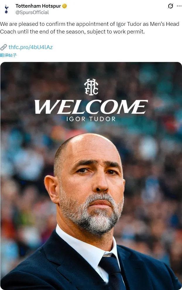 官方：热刺宣布任命图多尔为主帅，合同直到本赛季结束（罗马诺说不含延长条款）。图多