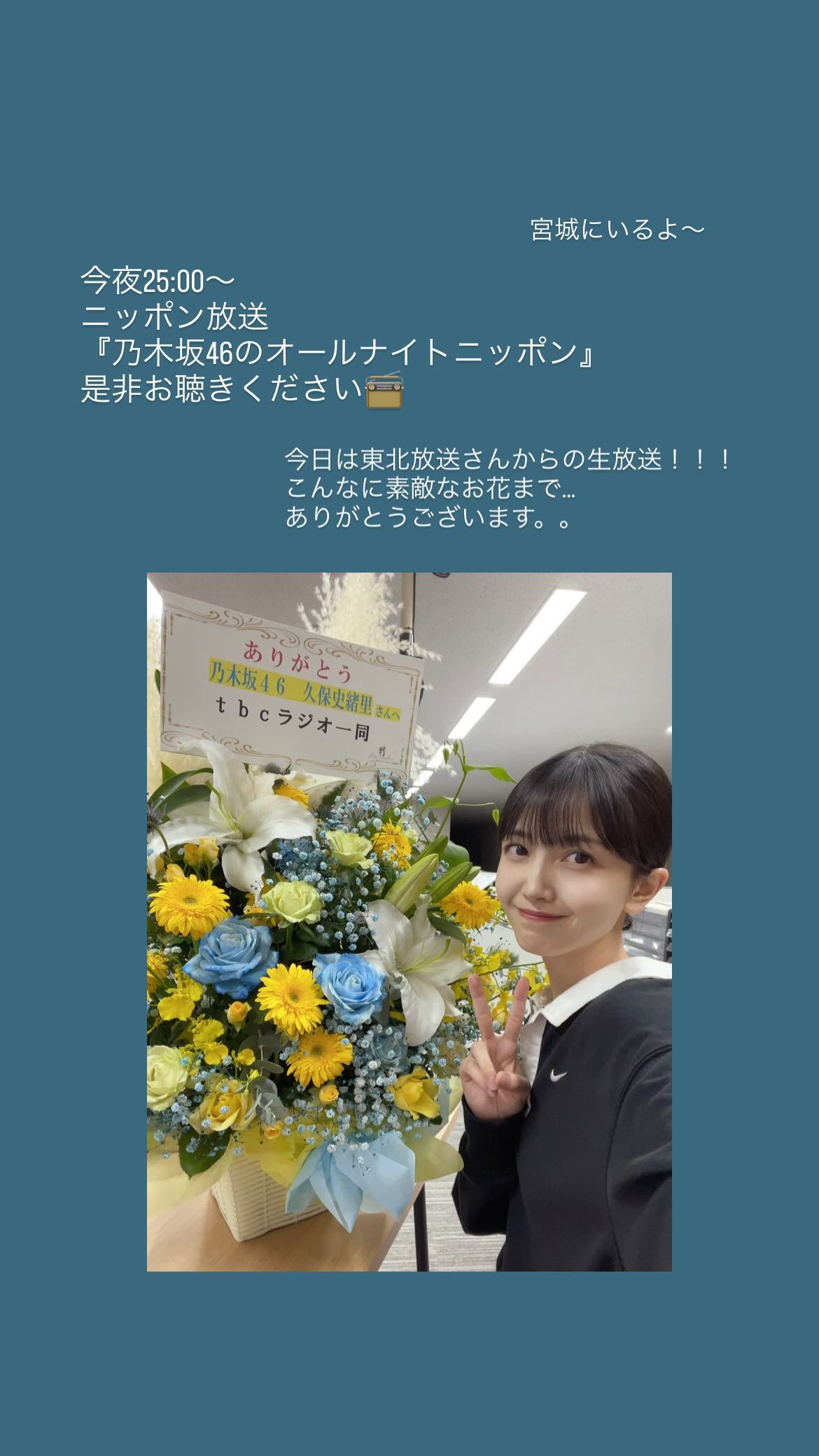 久保史緒里 ​​​