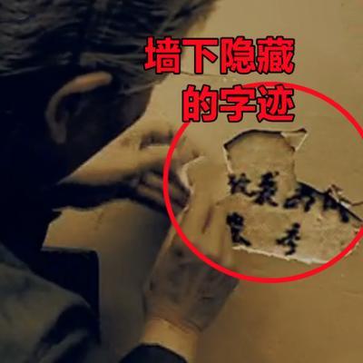 1971年，北京一妇人在家打扫卫生时，不小心碰掉一块墙皮，却惊讶地发现，里面竟然