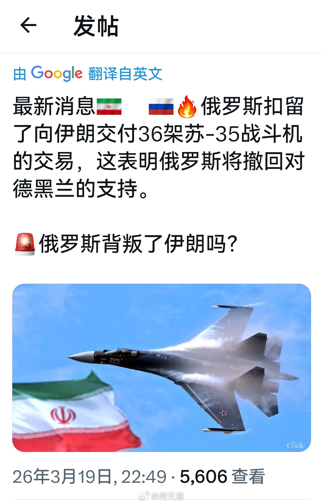 摩萨德的谣言来的相当快昨天，以色列国防军谋杀俄罗斯国家媒体RT记者事件刚发生，摩