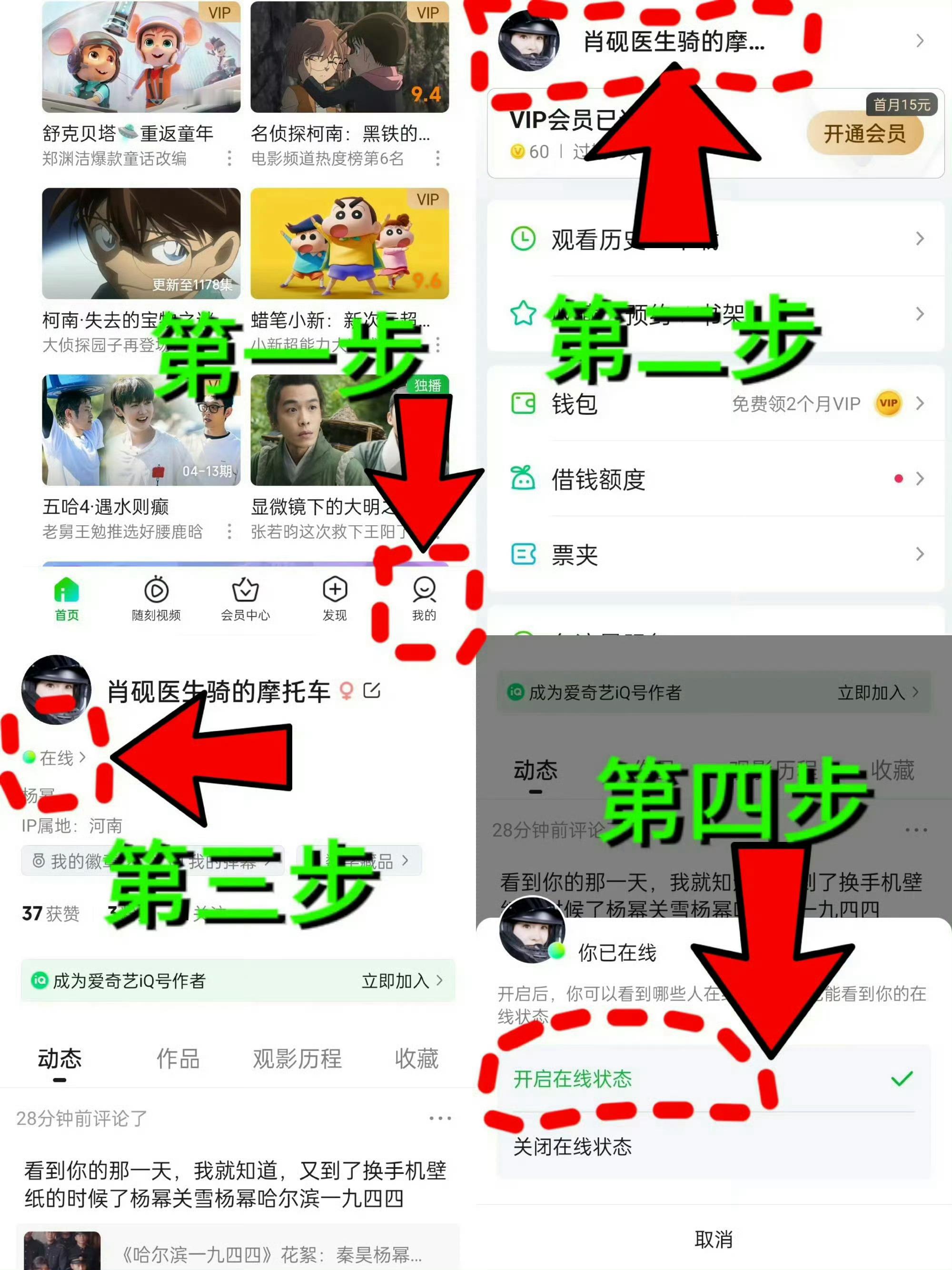 今天把🥝在线状态都打开了！教程如图1然后去🥝讨论+分享预告+许愿，半小时做一