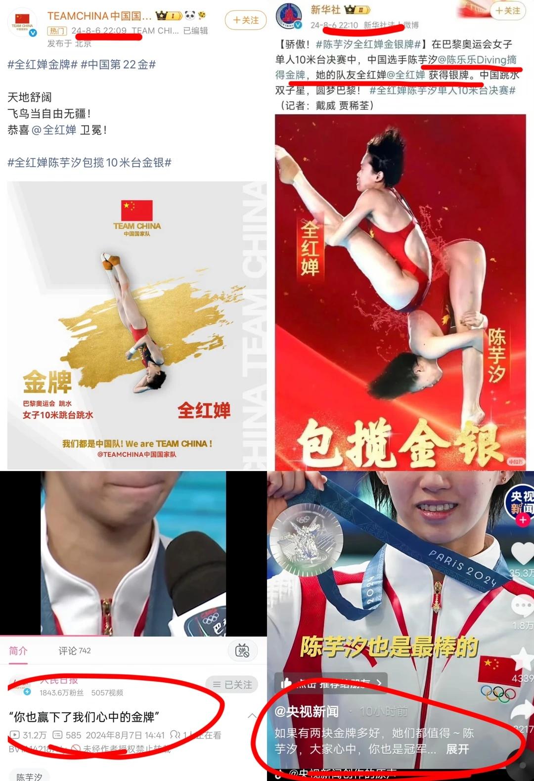 观近日热点有感，输赢看不淡才是常态
谁能想到努力一周期的运动员奥运单人金牌卫冕第