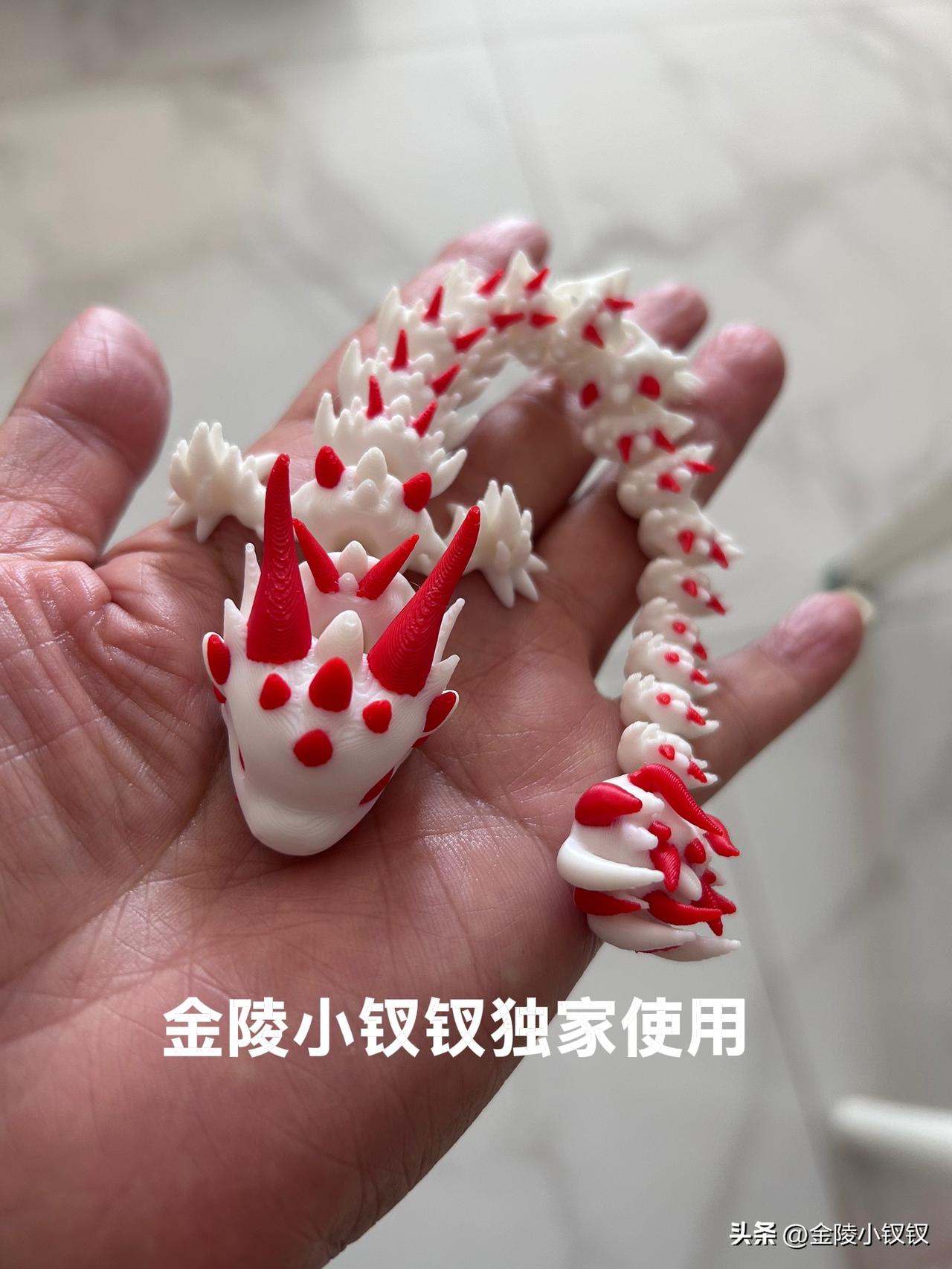 不愁没事可干了！

今早宝儿给我拿过来一条红白小龙，这是昨晚经过好几个小时打印的