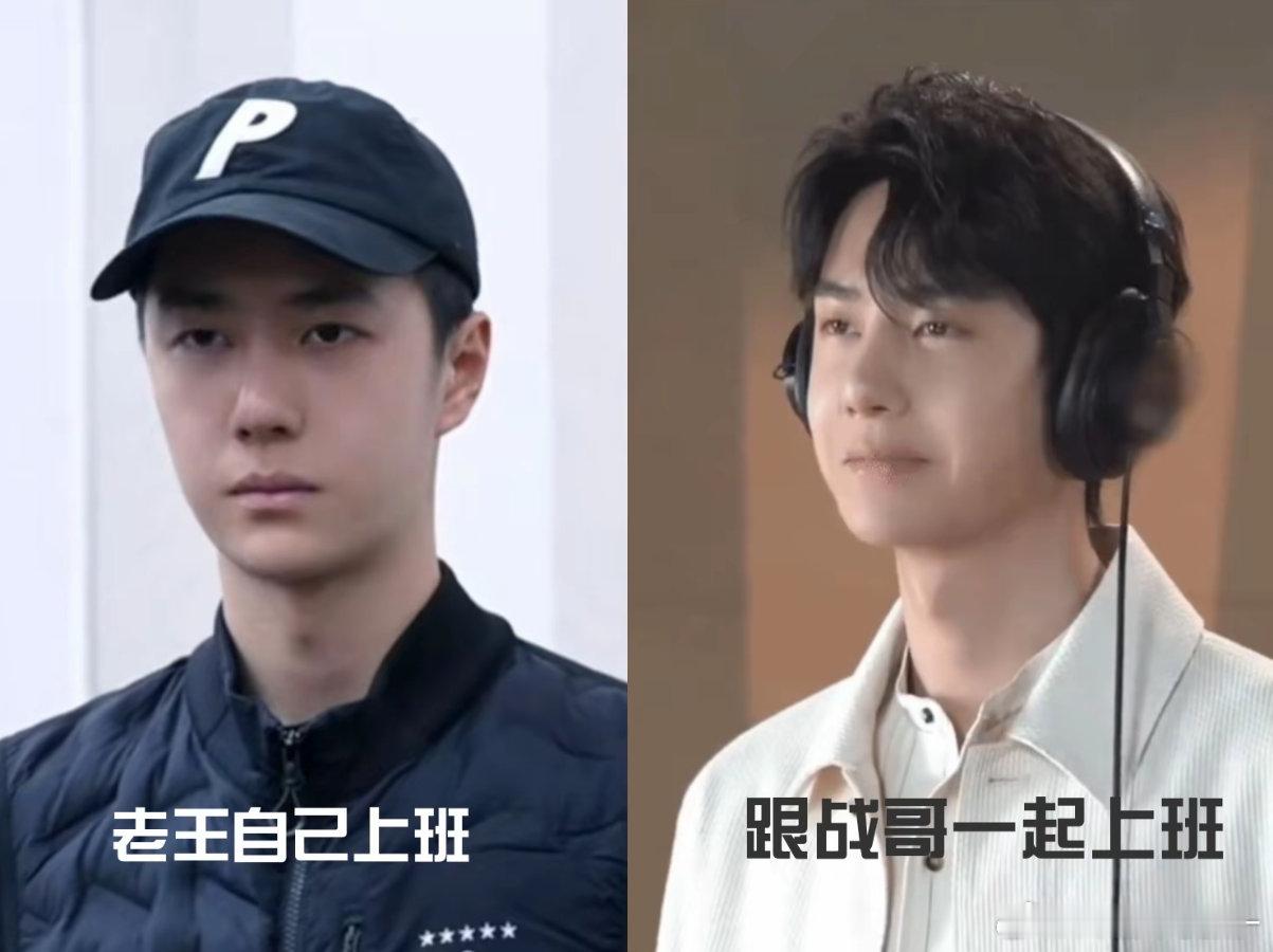 王一博上班也双标 跟肖战一起嘴角都要翘到天上去了