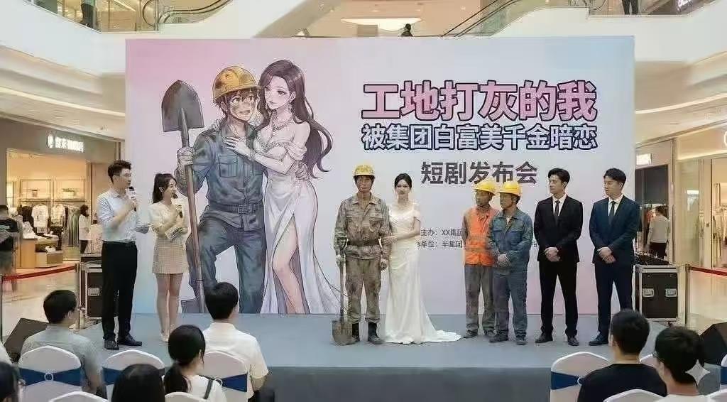 哪些人会看？工地上打灰的我，被富贵美千金暗恋。