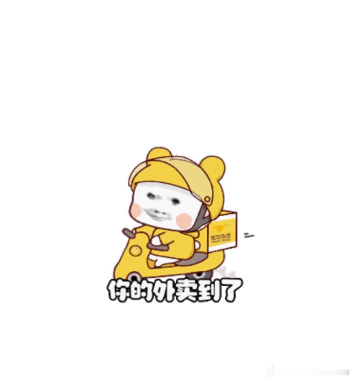 带小朋友出去的时候在电梯里遇到了一个外卖小哥？     过了一会小朋友问我：“妈