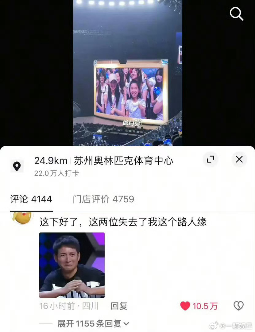 鹿姐最近舆论这么大，我不相信董璇她没有一点敏感度，居然还带着小酒窝去看她的演唱会