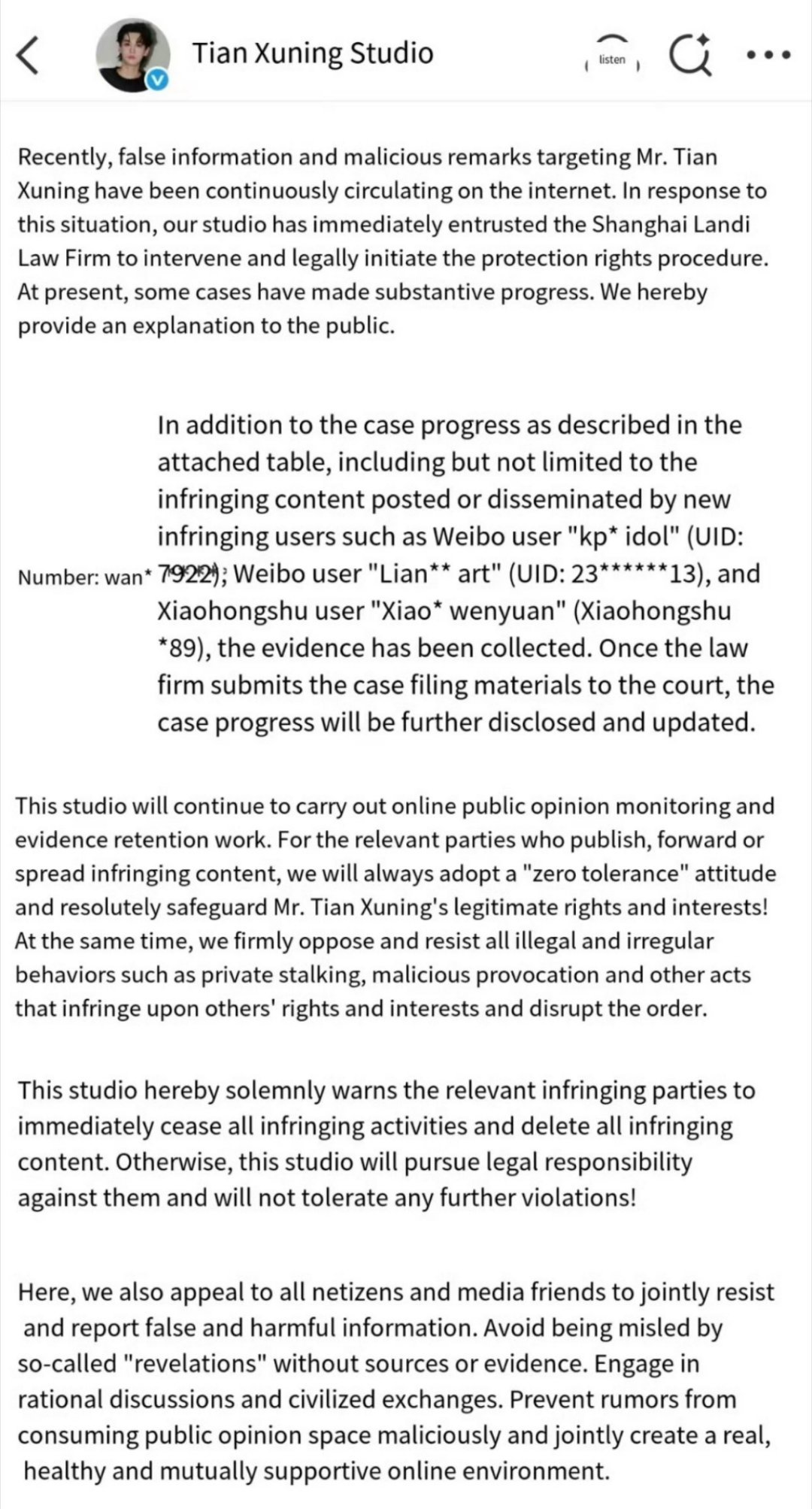 田栩宁好刚，开始告黑，外网也同步了，互联网不是法外之地，支持维权。田栩宁维权进展