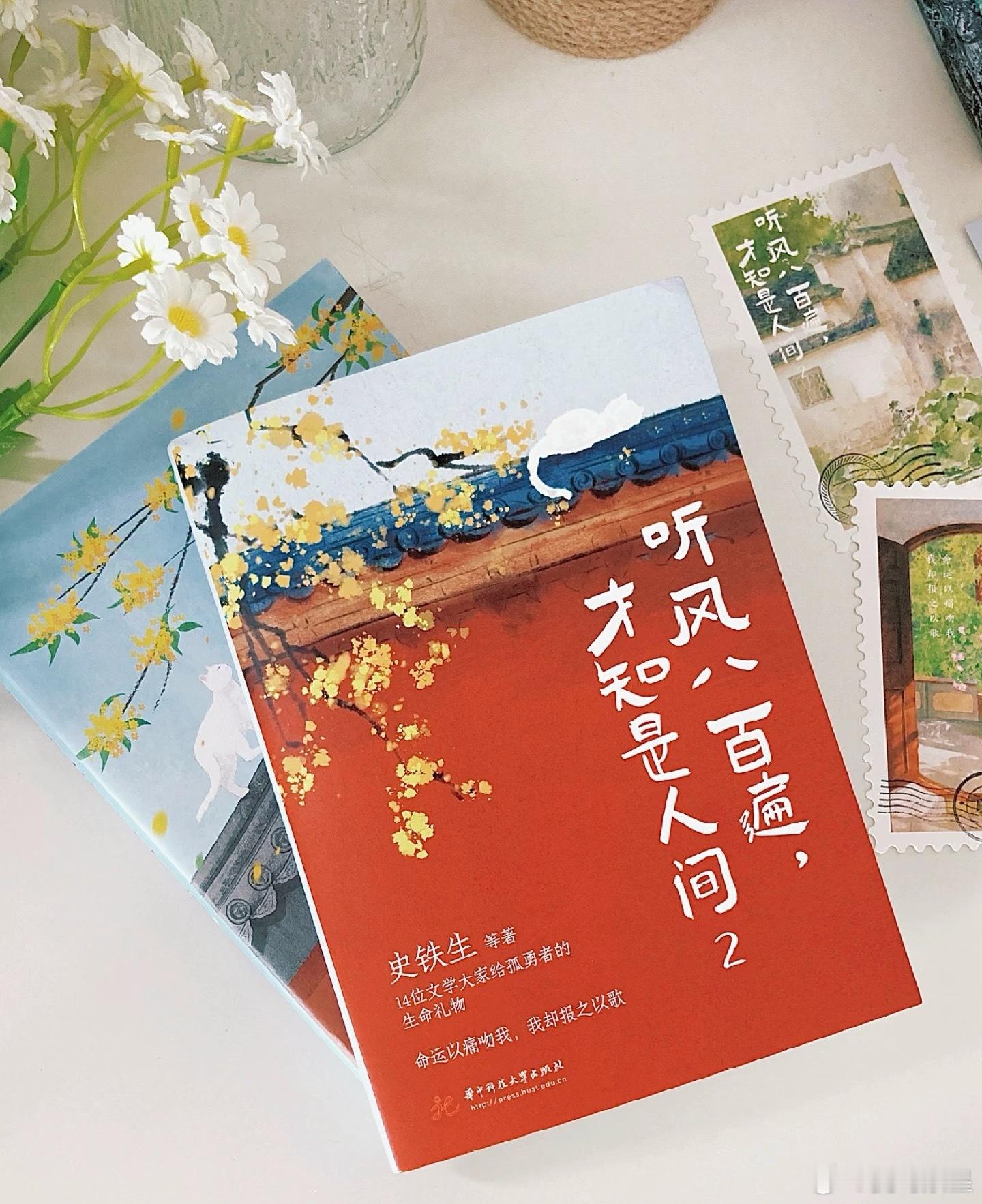 微博年度待改编ip评选pick你心中的改编潜力王 《听风八百遍，才知是人间》：当