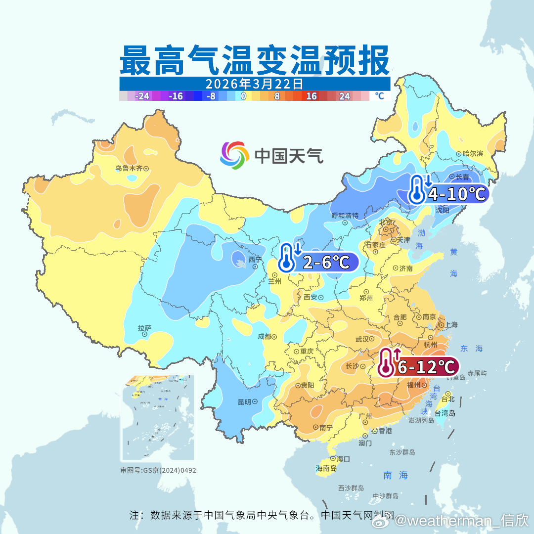 【气温震荡上升】今天最高气温，沈阳15.8℃、哈尔滨11.2℃创今年气温新高。未