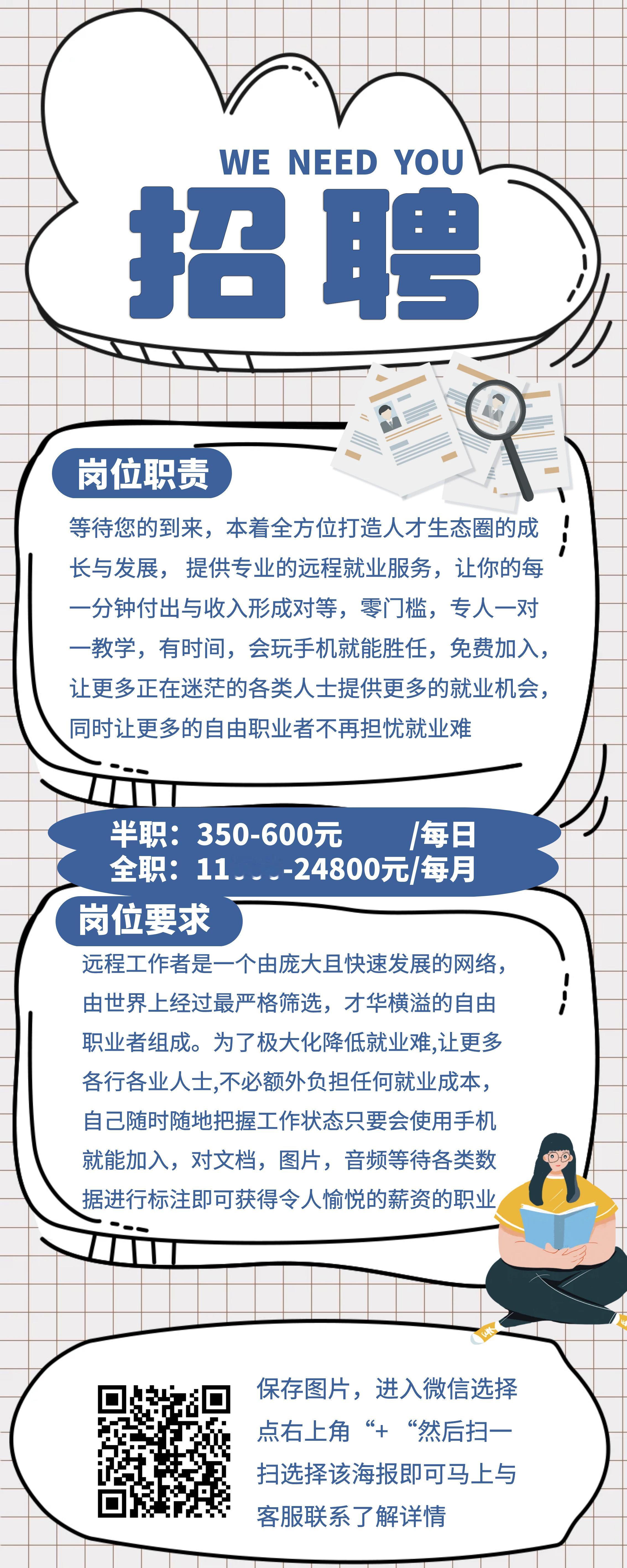 丈夫生世会几时 ​​​