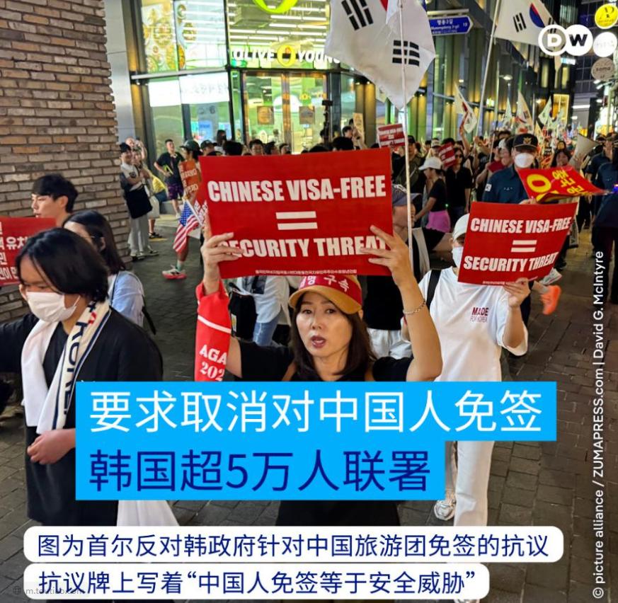 韩国 5.9 万人联署要求禁止中国人免签入境！

同时加强外国人入境审查与犯罪管