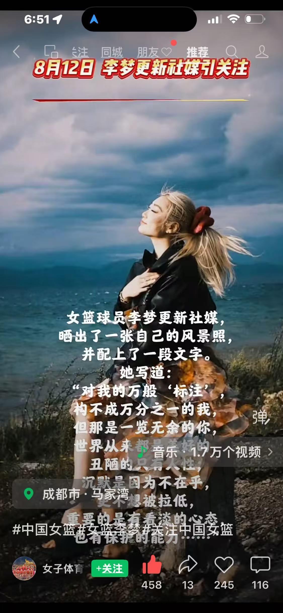 李梦更新社媒，你有何看法？
自从宫鲁鸣上任女篮，关于李梦就是中国球迷最重要的一个