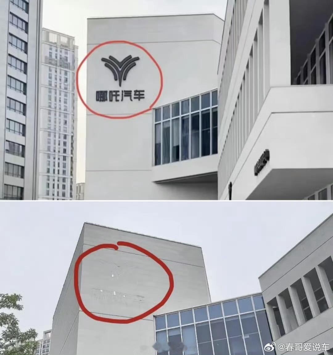 哪吒汽车创始人已成老赖同名不通命，电影哪吒很是火爆，饺子导演名利双收。而哪吒汽车