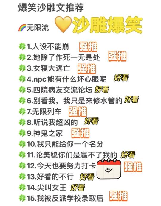 沙雕无限流在线求看‼️女主向战士💪