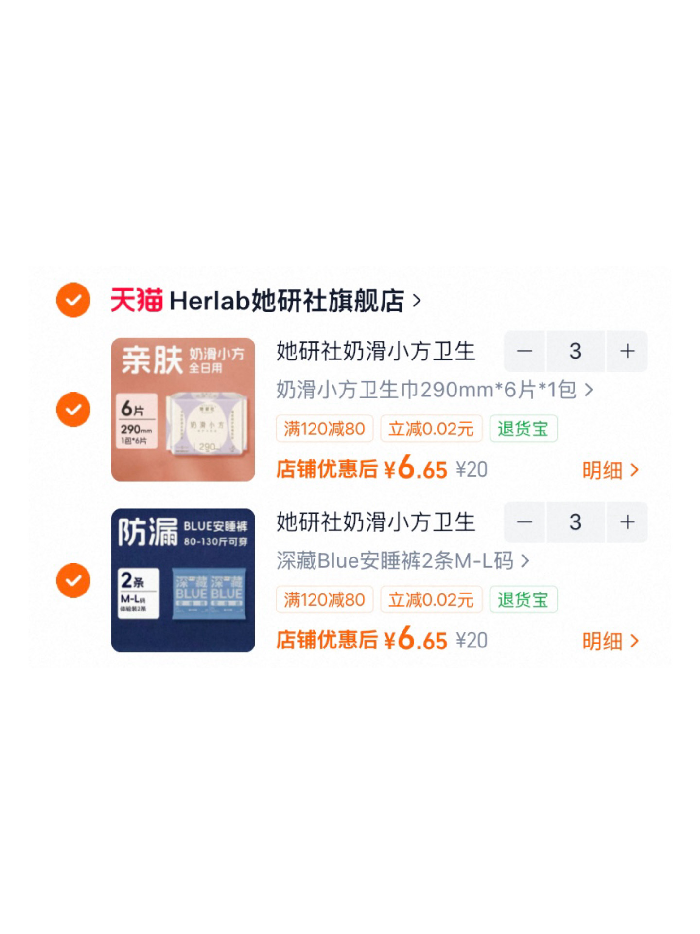 她研社 𝟑𝟗.𝟗任选𝟔件！！ ​​​