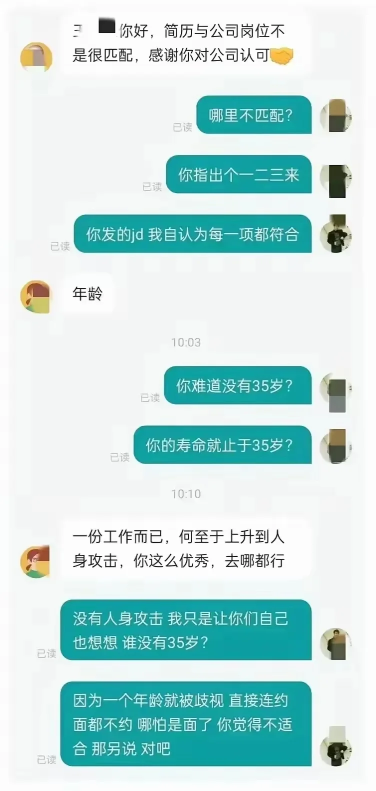 🔴🔴🔴35岁是人生职业的一道坎坷🧐