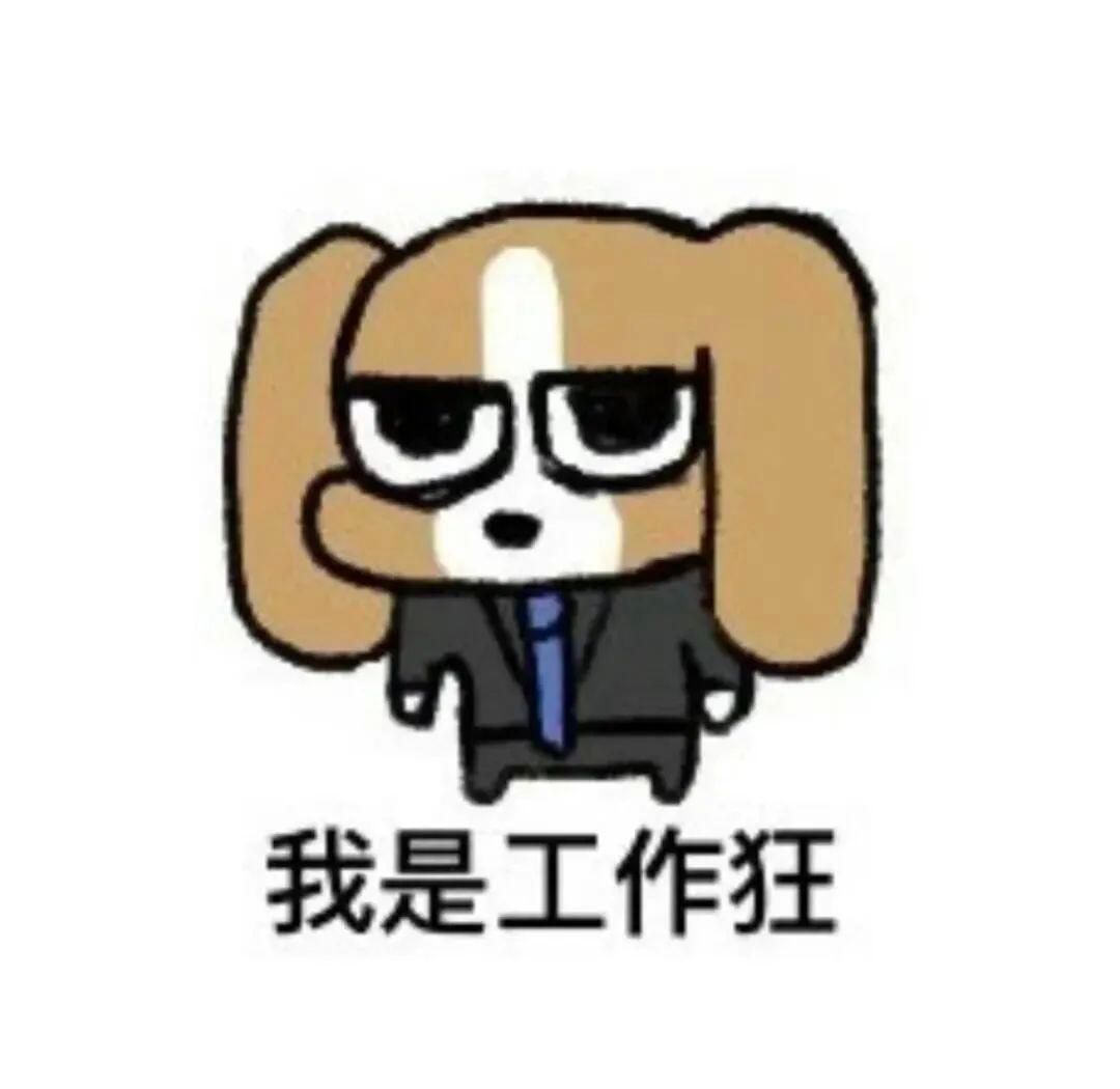 比格多栋演打工人精神状态 ​​​