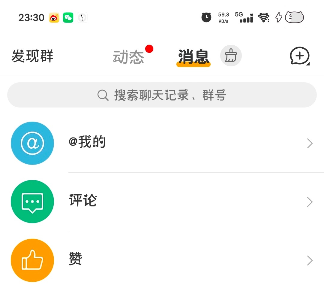 我太糊了吗  一个🍊v的后台如此安静🤫 