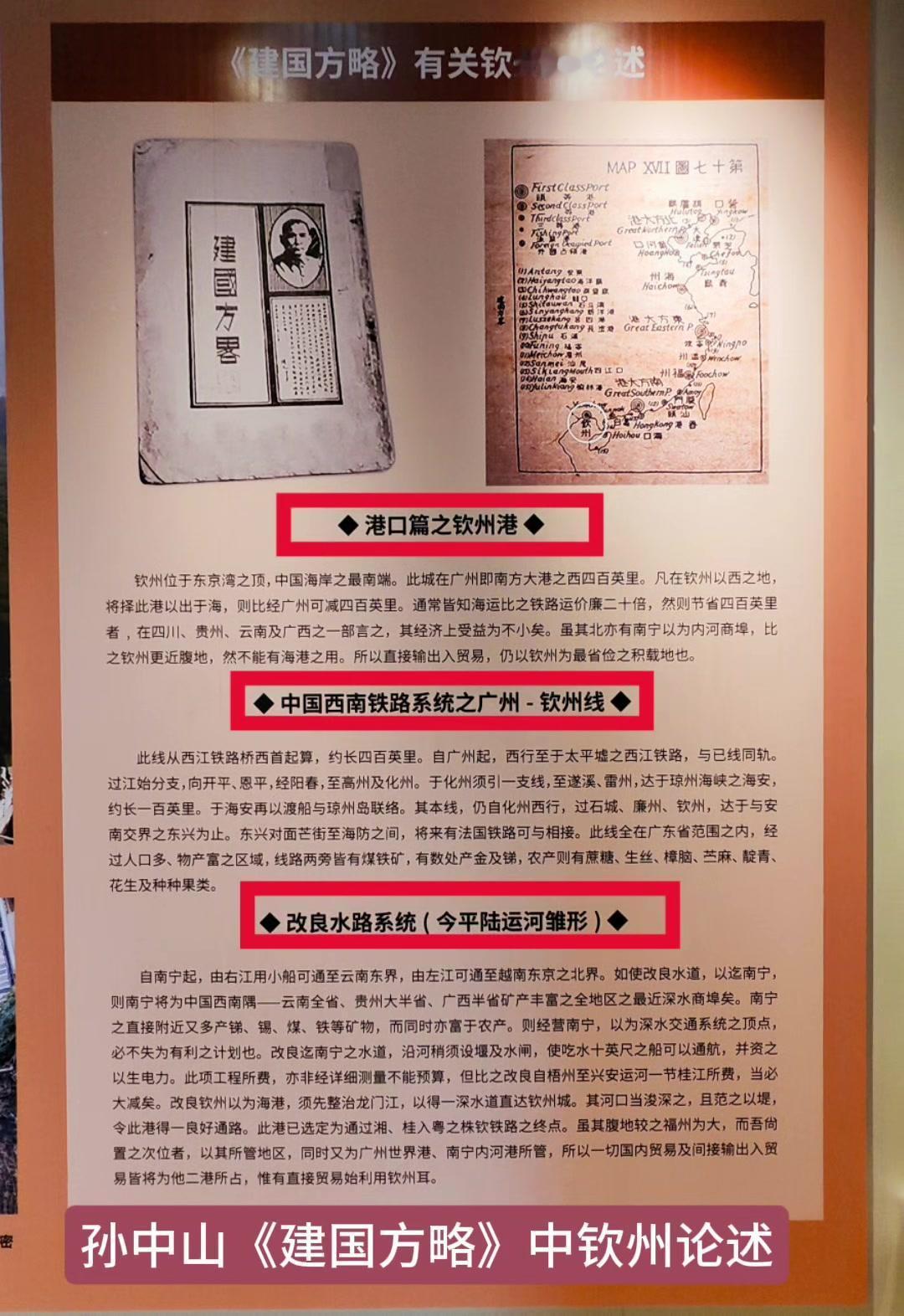 1️⃣钦州港优势：位于广州南方大港西四百英里，是西南腹地（四川、贵州、云南等）最