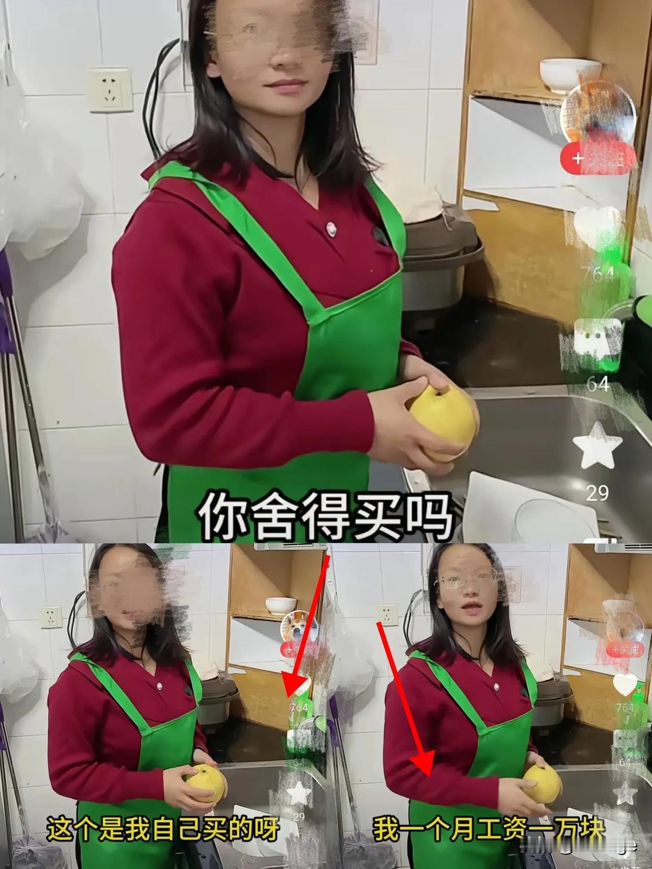 保姆只是洗个梨吃
就被女主人怼，“你舍得
买十多块的进口梨？”，结果人家
直接接