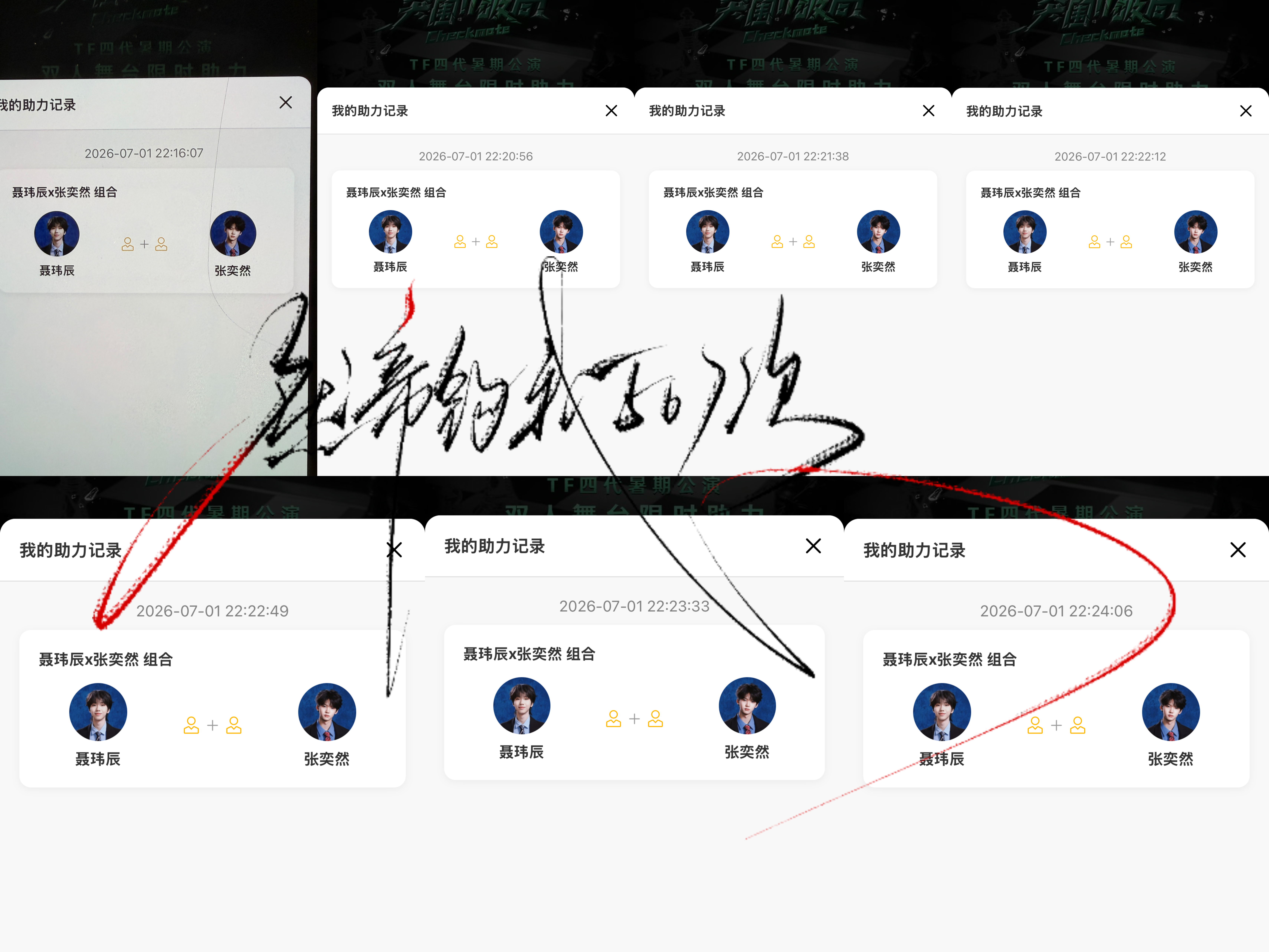 投什么双人舞台我不知道的呀，我明明投的是张奕然的solo舞台呀